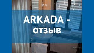 ARKADA 4* Чехия Прага отзывы – отель АРКАДА 4* Прага отзывы видео