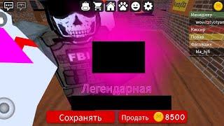 Выбил легу с подарков в пиццерии роблокс? Какой подарок выгоднее открывать в Work at a pizza place