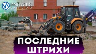 Глава города Андрей Воронов проверяет строящиеся объекты