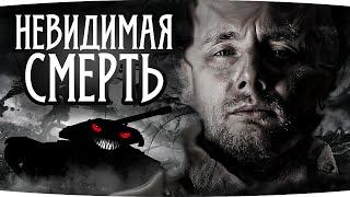 НЕВИДИМАЯ СМЭРТЬ! — НОВЫЙ СЕРИАЛ СТРАДАНИЙ ● Новые Три Отметки Джова — ELC Even 90