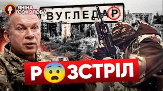 Що НАСПРАВДІ сталося у Вугледарі: НОВІ деталі. Яніна знає! Соколова, Бутусов