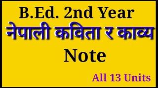 नेपाली कविता र काव्य/ Note/ All 13 Units /B.Ed. 2nd Year