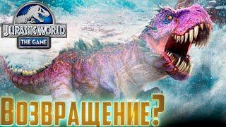 Вы Долго Просили об Этом - Jurassic World The Game