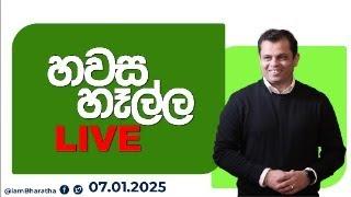 කෙහෙලියගේ පව් ගෙවන්නේ මිනිස්සු