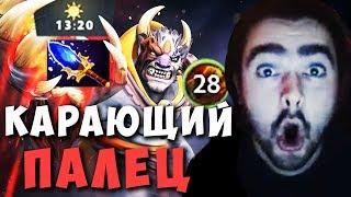 СТРЕЙ НА ЛИОНЕ СДЕЛАЛ ФАСТ АГАНИМ НА 13 МИН | ДОТА 2 ПАТЧ 7.26 ИМБА LIVE | Лучшее со Stray228 Стреем