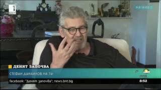 Стефан Данаилов на 74 - За политиката и властта Част 2