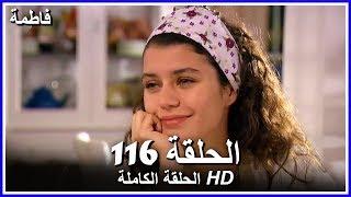 Fatmagul - Full Episode 116 (Arabic Dubbed)