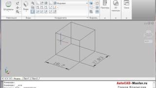 AutoCad. Простановка размеров по оси Z в AutoCAD. (Владислав Греков)