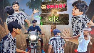 Smart Thief || स्मार्ट चोर || cyber sachin \\ New video