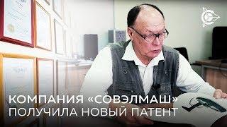 Компания «СовЭлМаш» получила новый патент l Проект “Двигатели Дуюнова“