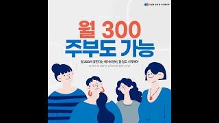 월 300씩 꽂힌다는 에어비앤비, 잘 알고 시작해야