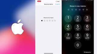 Как отключить код-пароль на iPhone?