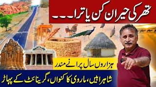 Exploring Tharparkar: A Journey Through Sindh's Desert Oasis, From Desert to Development