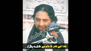 Shaheed Allama Nasir Abbas (Multan) - Shaan-e-Fatima Zahra (س)