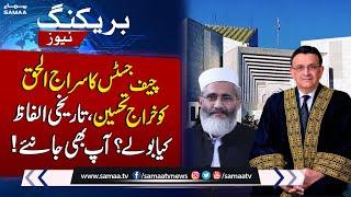 Chief Justice's Tribute to Siraj ul Haq | Latest News From Supreme Court