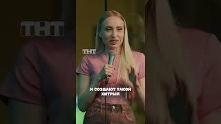 Вика Македонская про красоту #стендап #standup #standups #standupgirl #смех #comedy #standupchannel