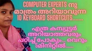 Keyboard Shortcuts പഠിച്ചു computer പഠിക്കാം...experts ന് മാത്രം അറിയാവുന്ന 10 keyboard shortcuts...