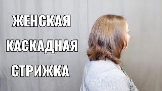 Каскадая стрижка на среднюю длину