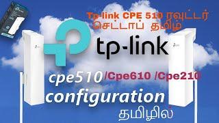 Tp-link cpe510 installation setup tamil | long range wifi access point | Cpe610 cpe210 setup