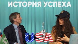 ИСТОРИЯ УСПЕХА // Cельское хозяйство в США