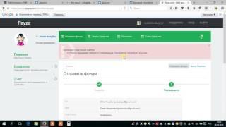 пересылка денег на пейза с пейза  payza Ссылка для регистрации на кошельке  payza