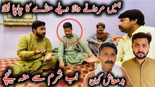 Yah sab planning vella Munda Ke Chacha najju ki thi  افسوس ہے ویسے اب شرم سے منہ نیچے