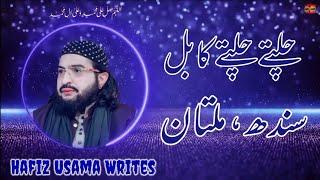 Hidayat K Sitary Hain || New Nazam 2022 || @mufti_saeed_arshad_al_hussaini @hafizusamabhutta