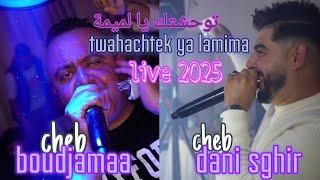 Cheb Boudjamaa ft Cheb Dani Sghir توحشتك يا لميمة©twahachtek ya lamima cover(azzedine) ft bakhira