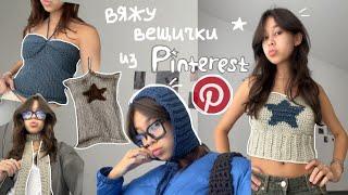 вяжу вещички из Pinterest! / star top, thin scarf, чепчик, etc.