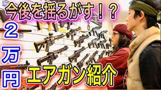 【サバゲーの今後を揺るがす！？凄い銃を紹介！】41PX　オキサバ