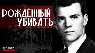 ️ЧТО ШЕПТАЛИ ГОЛОСА В ГОЛОВЕ СЕРИЙНОМУ МАНЬЯКУ? | ДЕЛО ГЕРБЕРТА МАЛЛИНА #crime230