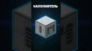 Крафт Наполнителя из Industrial Craft 2