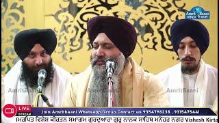 #Live Bhai Sarabjit Singh Ji Patna Sahib Wale | Gurudwara Guru Nanak Sahib Manohar Nagar