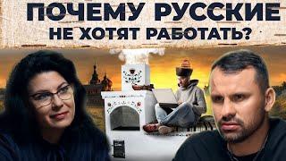 Работа - не волк! Как в России умирают кадры и так ли хорош фриланс? Интервью | Наталья Переверзева