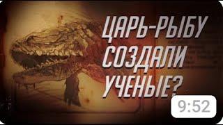 Как появилась Царь Рыба из Metro Exodus(Ремастер, 1080 р)