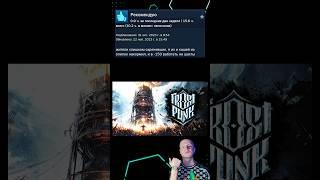 Отзывы FROSTPUNK в стим #игры #steam #обзор