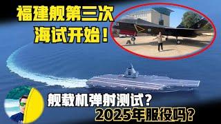 中国福建舰航母第三次海试！ 加速服役舰载机弹射测试！ 2025年服役？新型五代机歼31B亮相！（2024）@laofangDDD