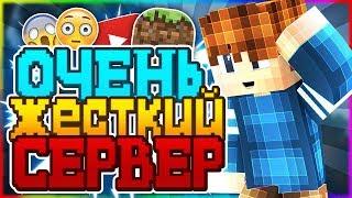 МЫ ВСЕ ПРОФИ! ОЧЕНЬ ЖЕСТОКИЙ СЕРВЕР! Minecraft BedWars!