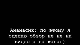 Обзор на акк Мисс крокозяблик)(ч.о )