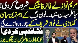 Corps Commanders Conference and its Aftershocks || Details by Essa Naqvi