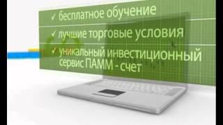 Волгоградское Представительство компании Альпари