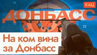 Donbas 2014–2023 | What Could Have Averted the Disaster (English subtitles)