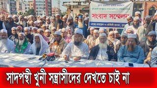 সাদপন্থীরা আসলে দিল্লির মোদির অনুসারী: মুফতি আব্দুল্লাহ | Tablighi Jamaat | Khulna | ALL VIDEO |