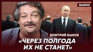 Быков о начале гражданской войны в России