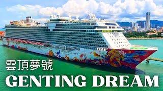 GENTING DREAM  雲頂夢號   Resorts World Cruises