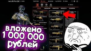 Аккаунт ЧЕЧЕНЦА за 1 000 000 РУБЛЕЙ в варфейс/warface