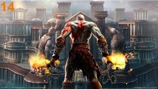 God of War 2 прохождение - Часть 14