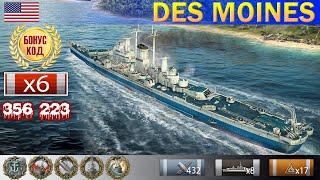  Демон хранитель! Крейсер "Des Moines" X уровень США | ВоВС replay WoWS Gameplay Ворлд оф Варшипс