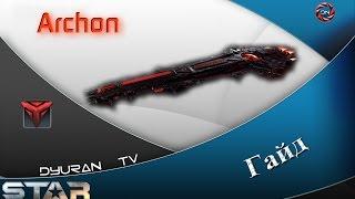 Star Conflict: Archon