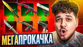 МЕГАПРОКАЧКИ ИНВЕНТАРЕЙ ЗРИТЕЛЯМ! + ОТКРЫТИЕ КЕЙСОВ И ТЕСТ САЙТОВ